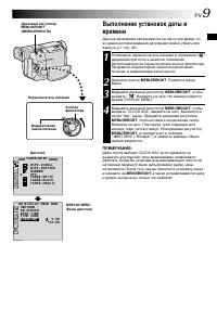 Страница 9