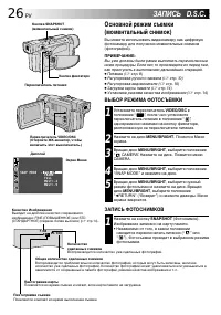 Страница 26