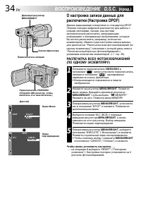 Страница 34