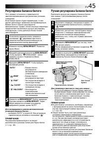 Страница 45