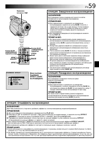 Страница 59