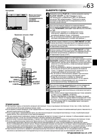 Страница 63