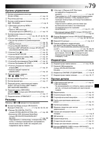 Страница 79