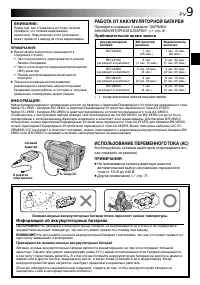 Страница 9