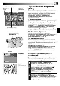 Страница 29