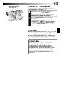 Страница 33