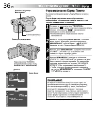Страница 36