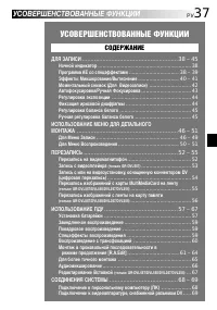 Страница 37