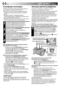 Страница 44