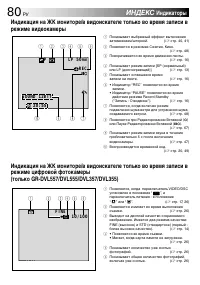 Страница 80