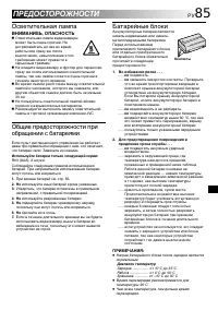 Страница 85