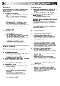 Страница 86