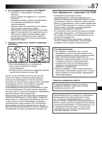 Страница 87
