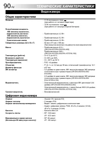 Страница 90