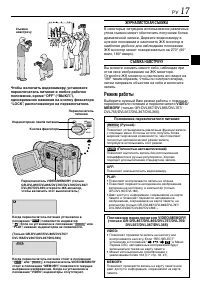Страница 17