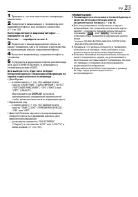Страница 23