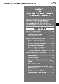 Страница 25