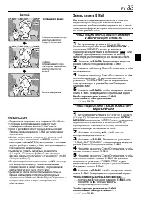 Страница 33