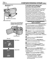 Страница 34