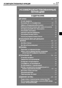 Страница 37