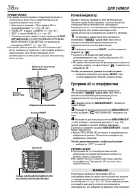 Страница 38