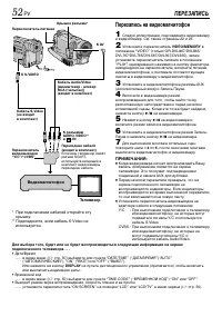 Страница 52