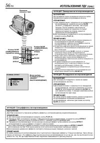 Страница 56