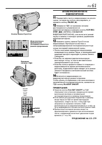 Страница 61