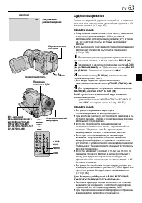Страница 63