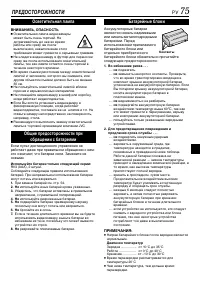 Страница 75