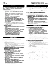 Страница 76