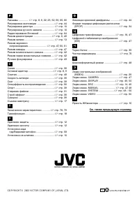 Страница 88