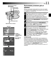 Страница 11