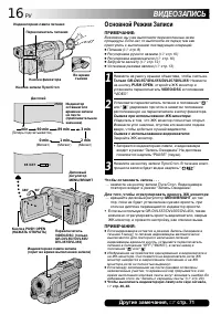 Страница 16