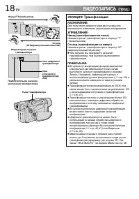 Страница 18