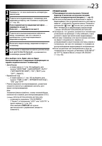 Страница 23