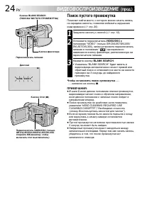 Страница 24