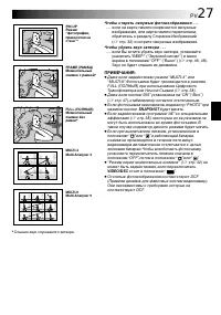 Страница 27