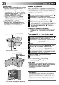 Страница 38