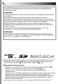 Страница 4