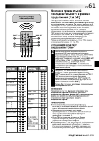 Страница 61