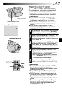 Страница 67