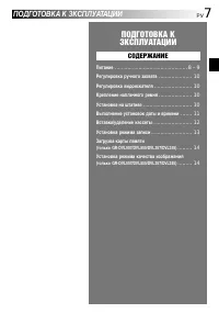 Страница 7