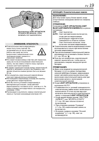 Страница 19