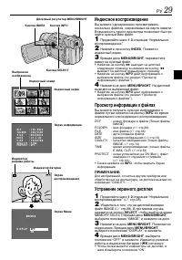 Страница 29