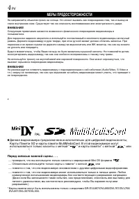 Страница 4