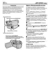 Страница 40