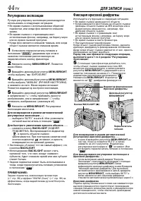 Страница 44
