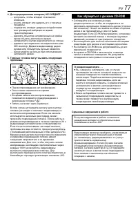 Страница 77