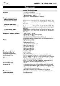 Страница 78